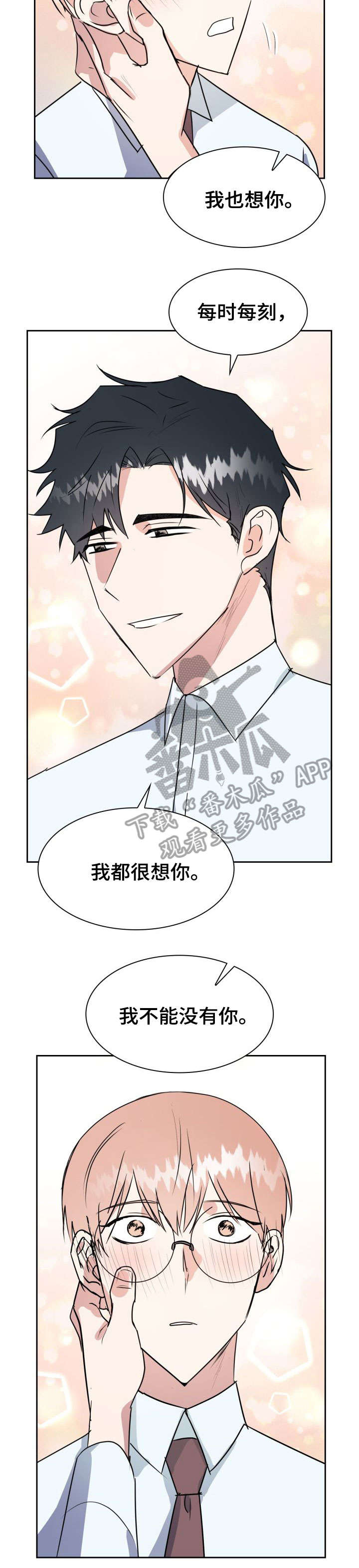 第29话3