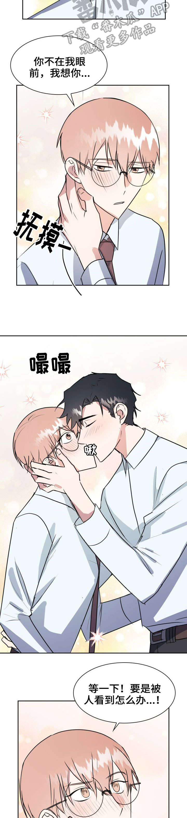 第29话2