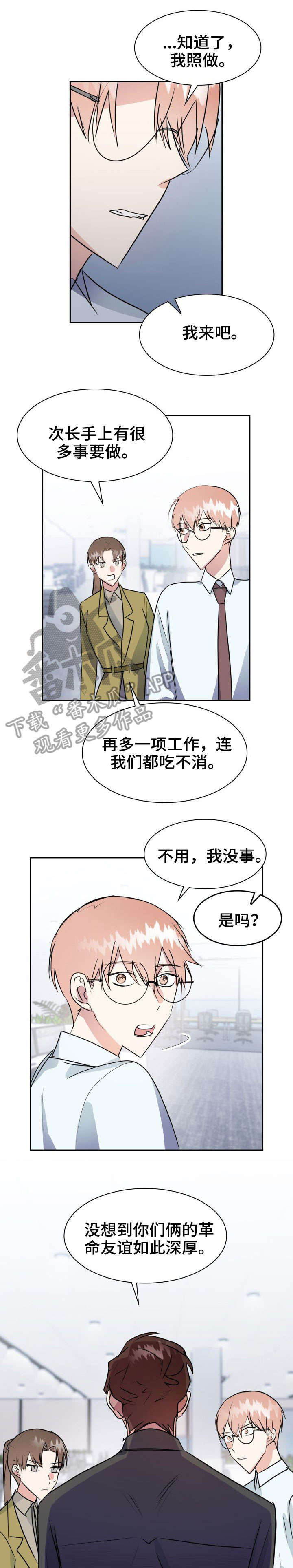 第29话7