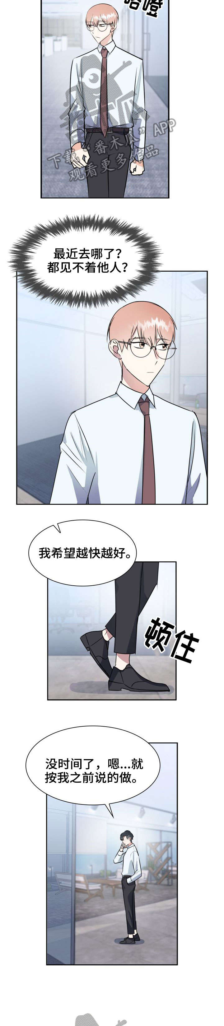 第28话8