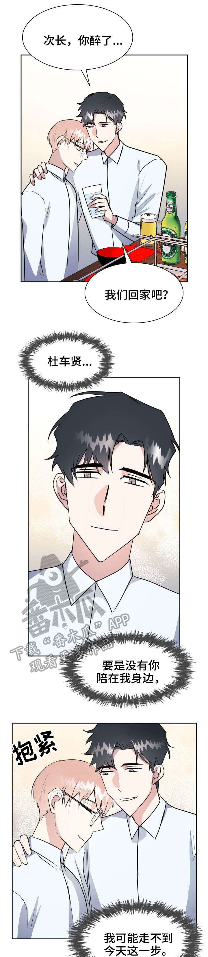 第28话3