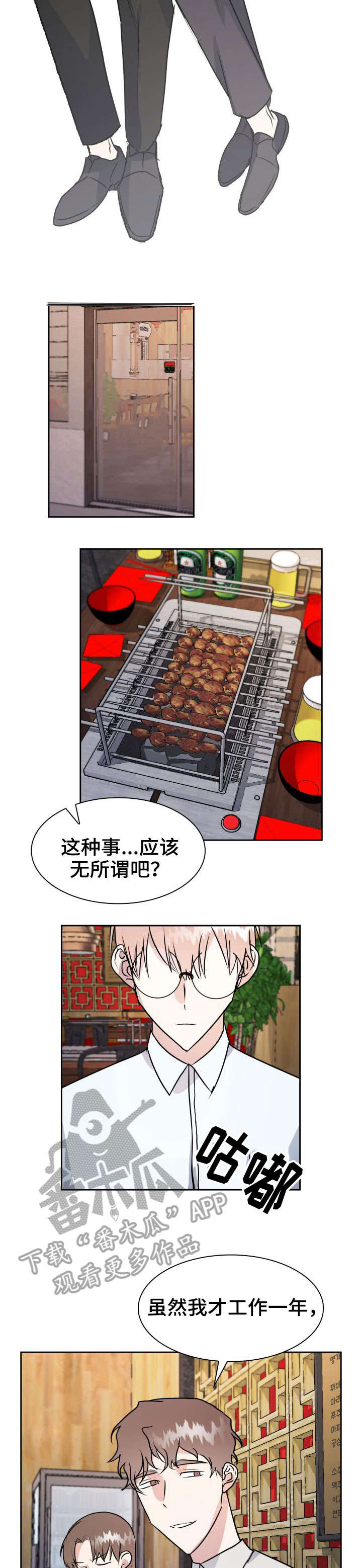 第27话8