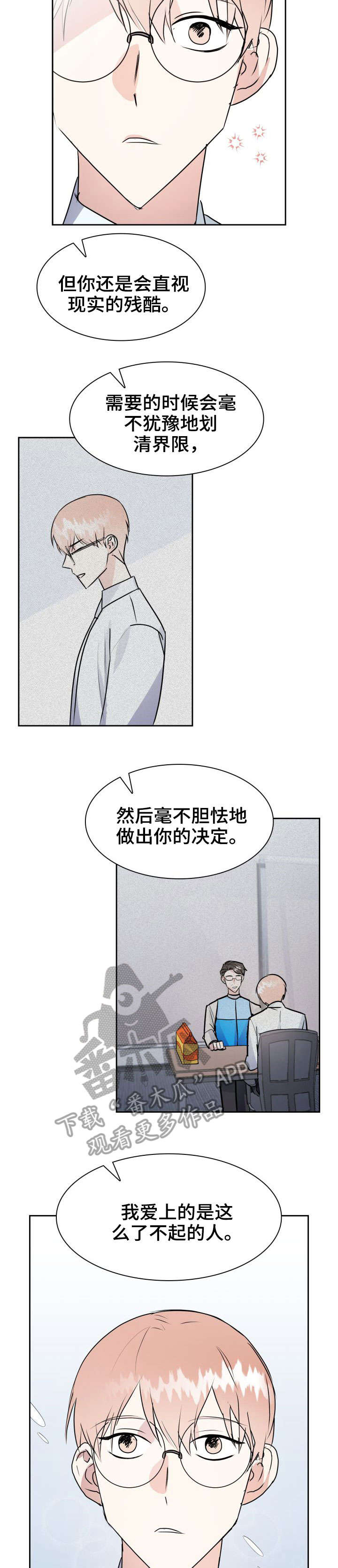 第27话5