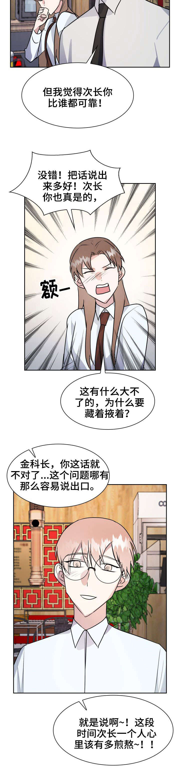 第27话9