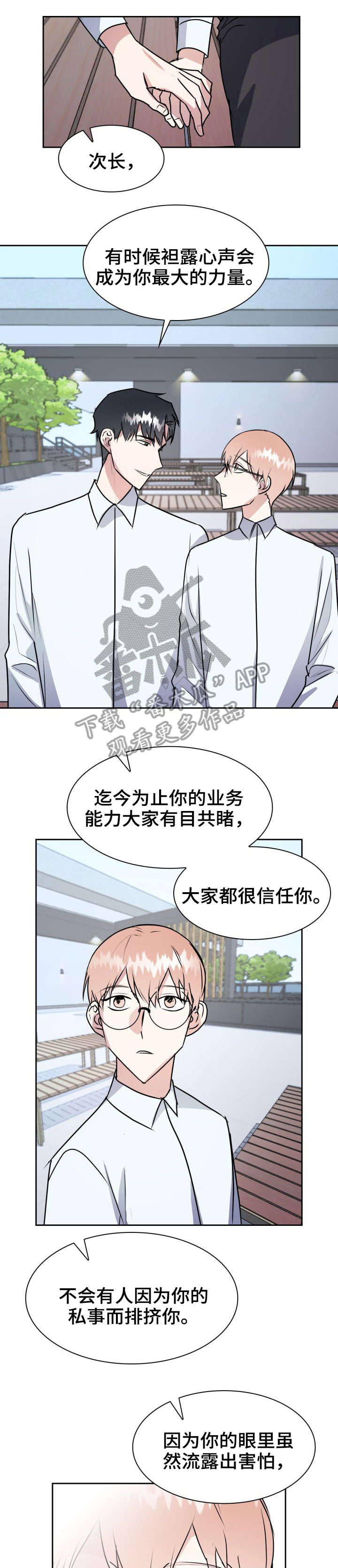 第27话4