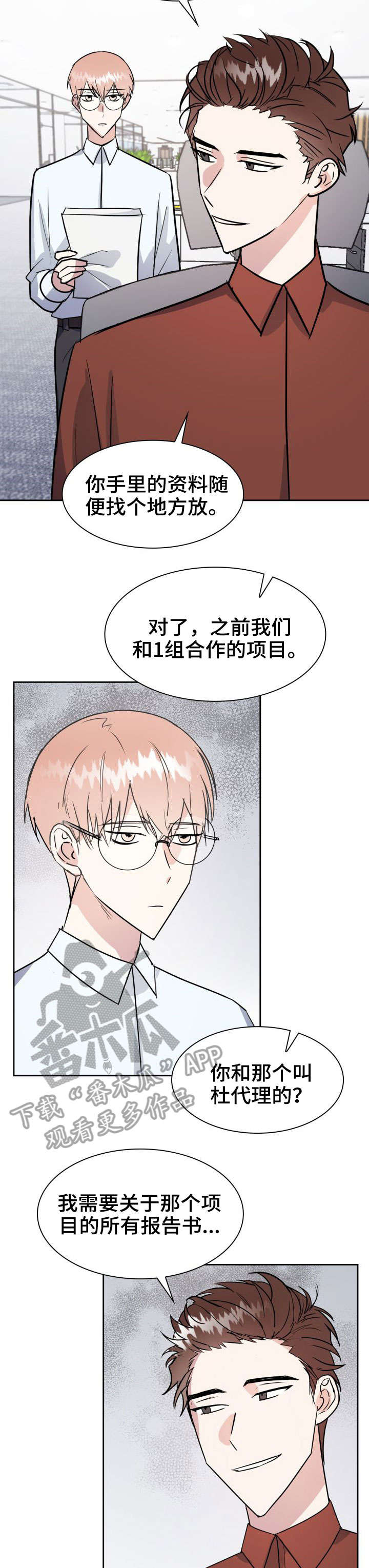 第26话6