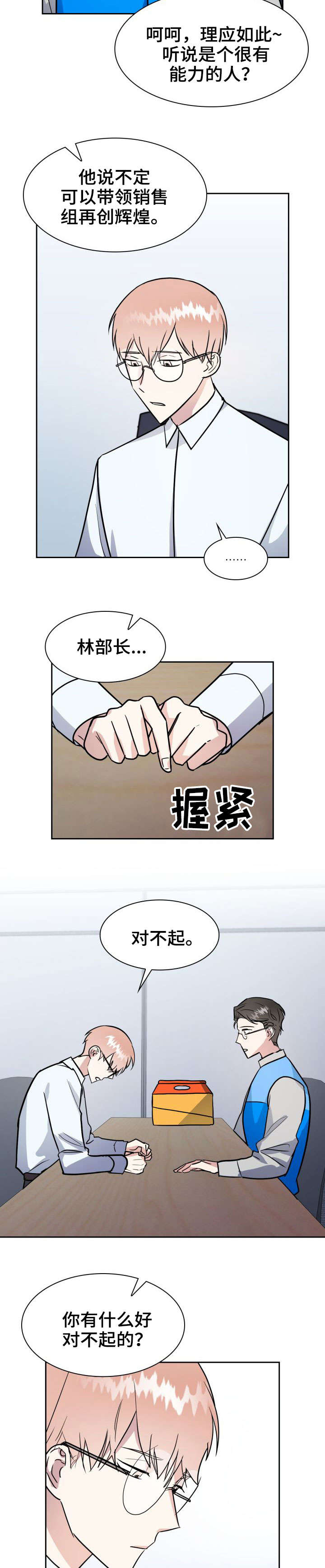 第26话2