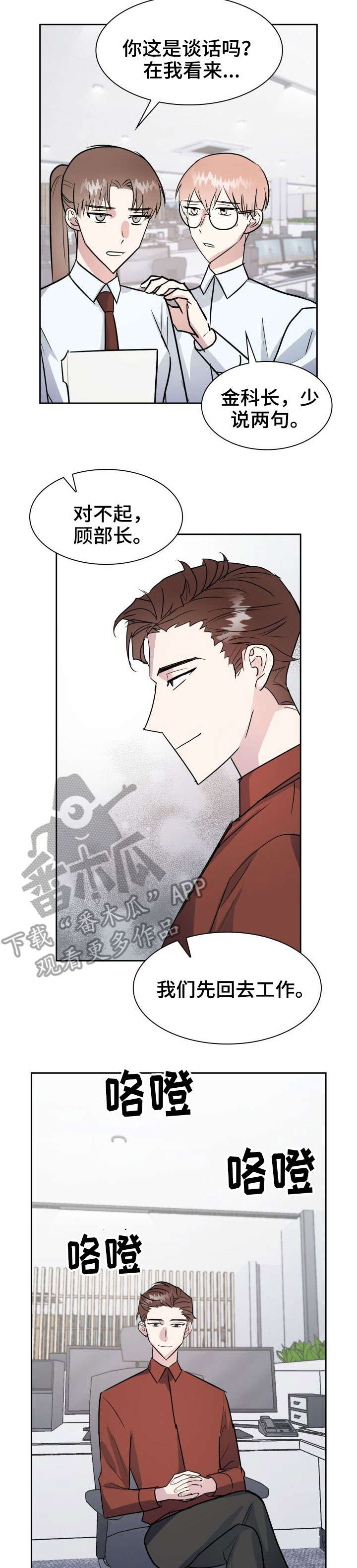 第26话10