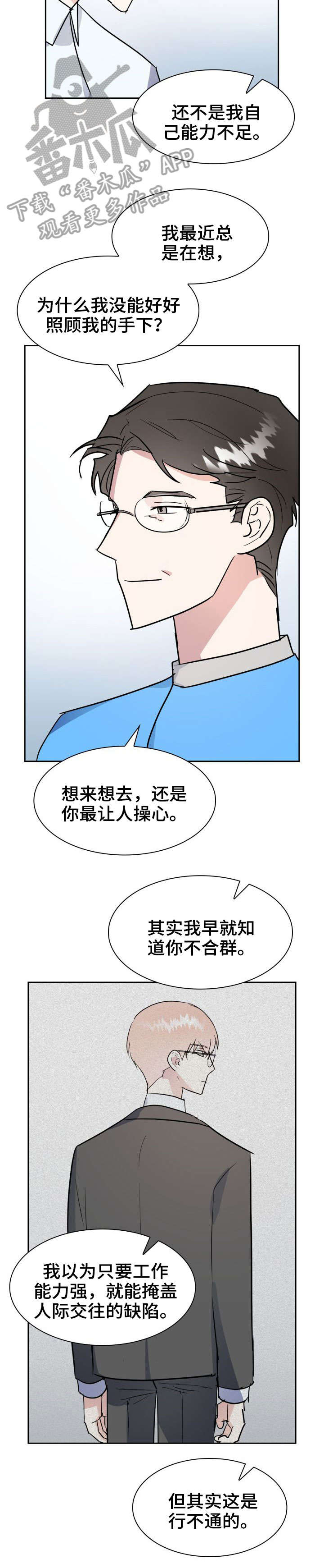 第26话3
