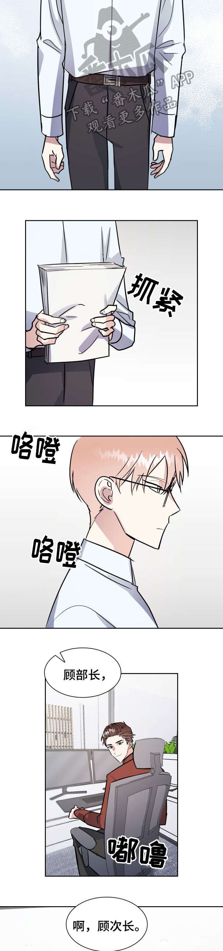 第26话5
