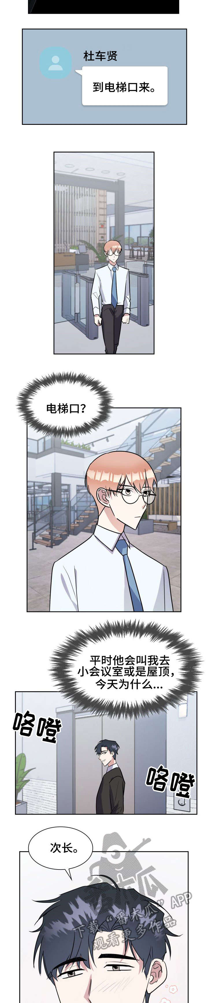 第24话6