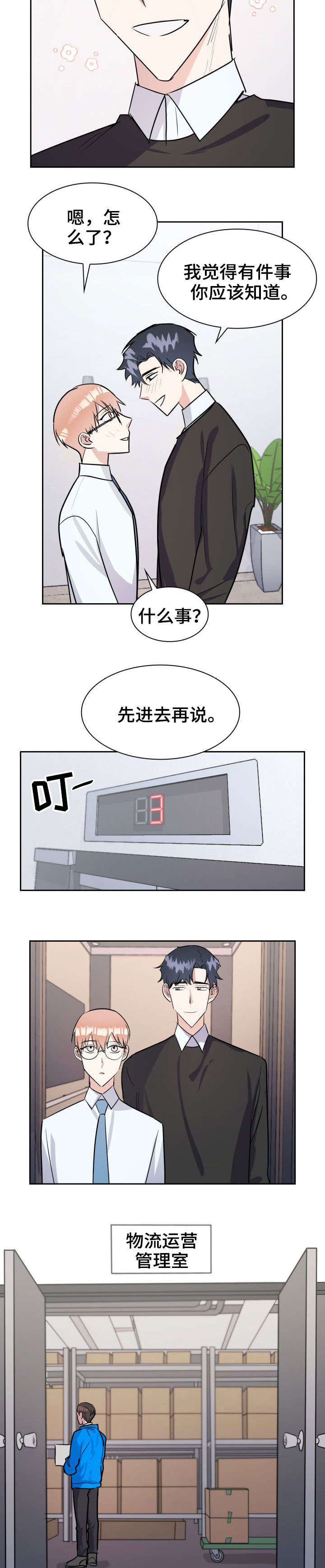第24话7