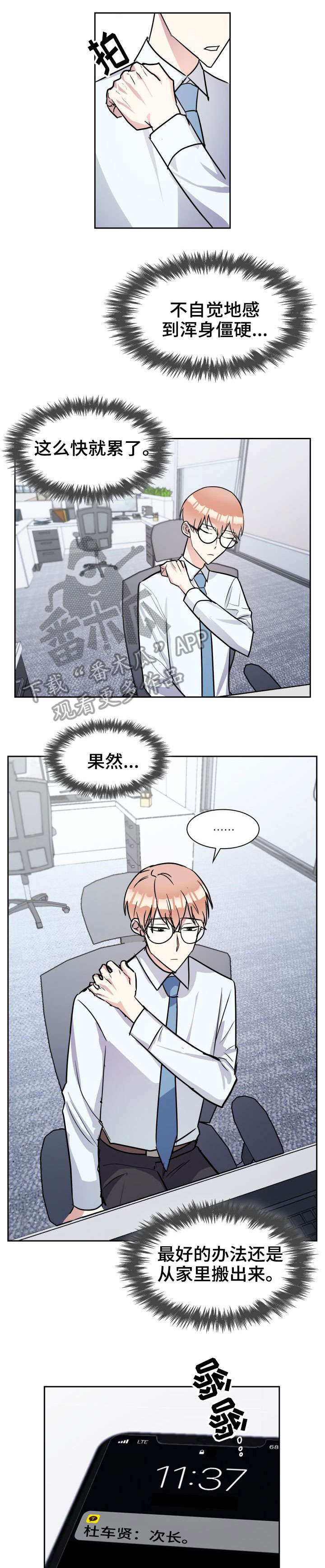 第24话5