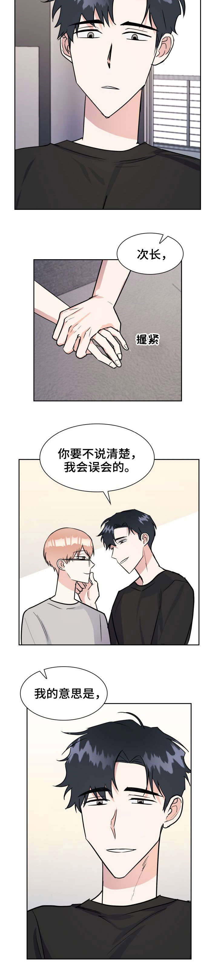 第23话4