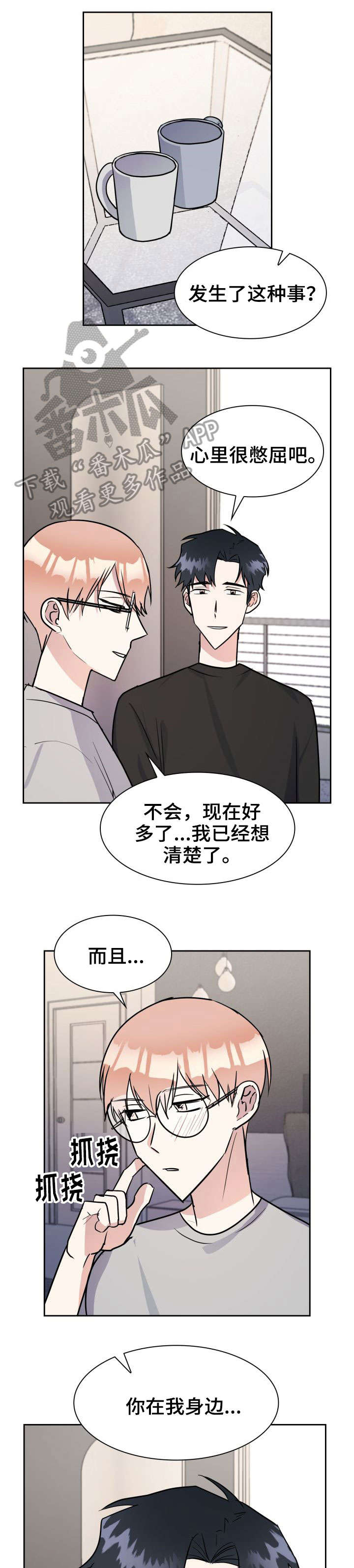 第23话3