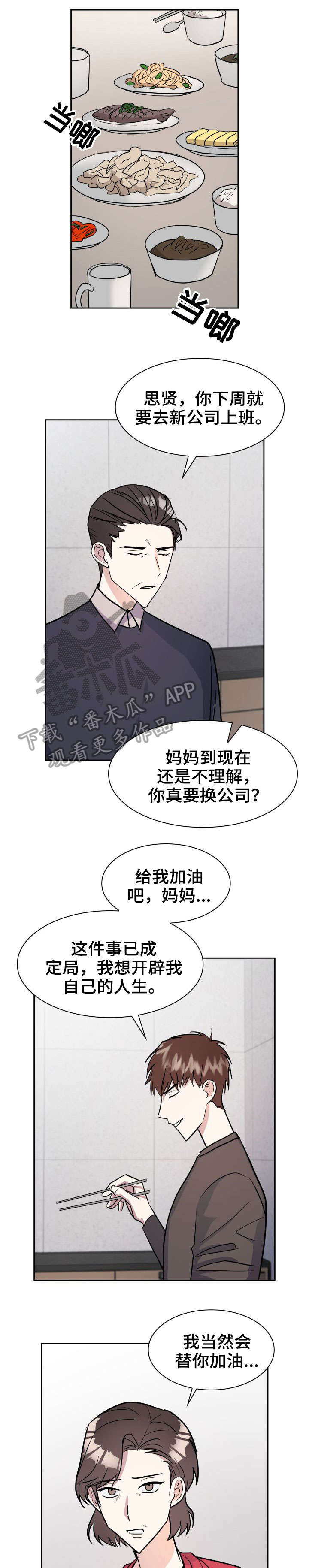 第22话3