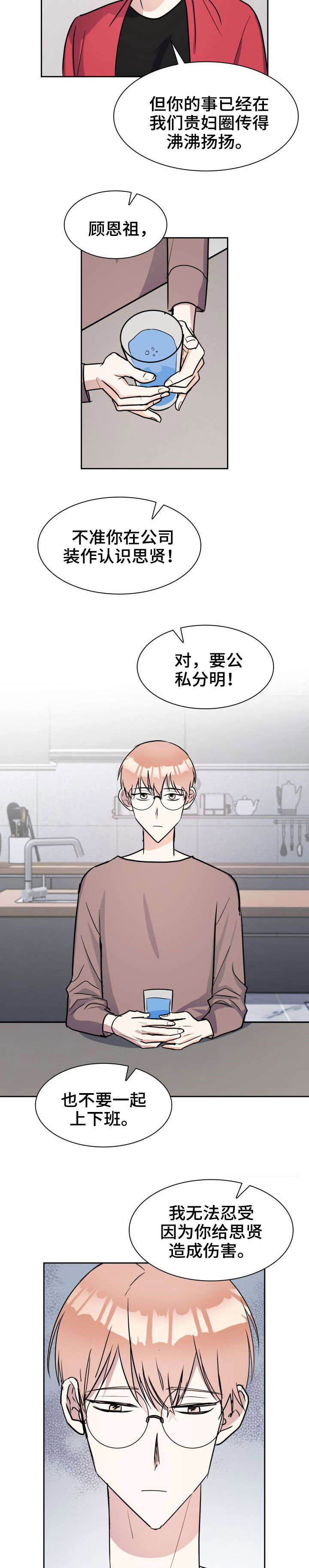 第22话4