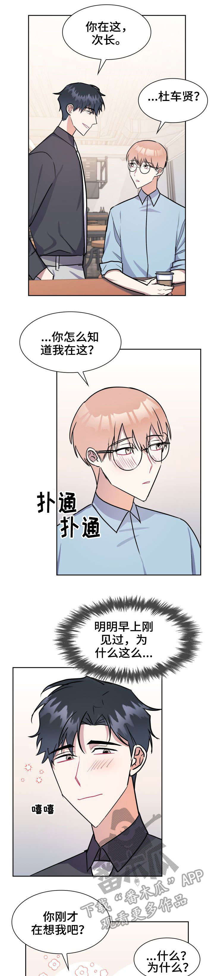 第21话3