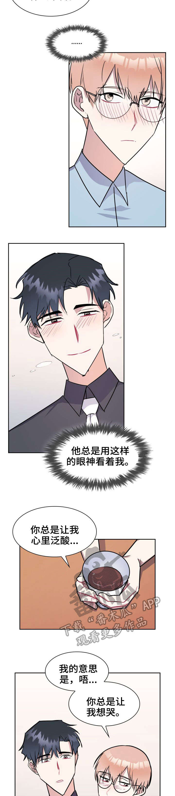 第21话5
