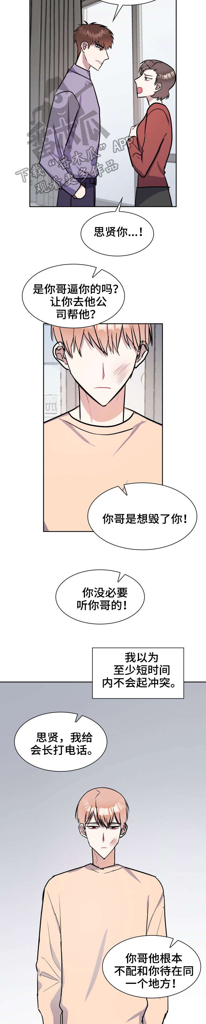 第19话1