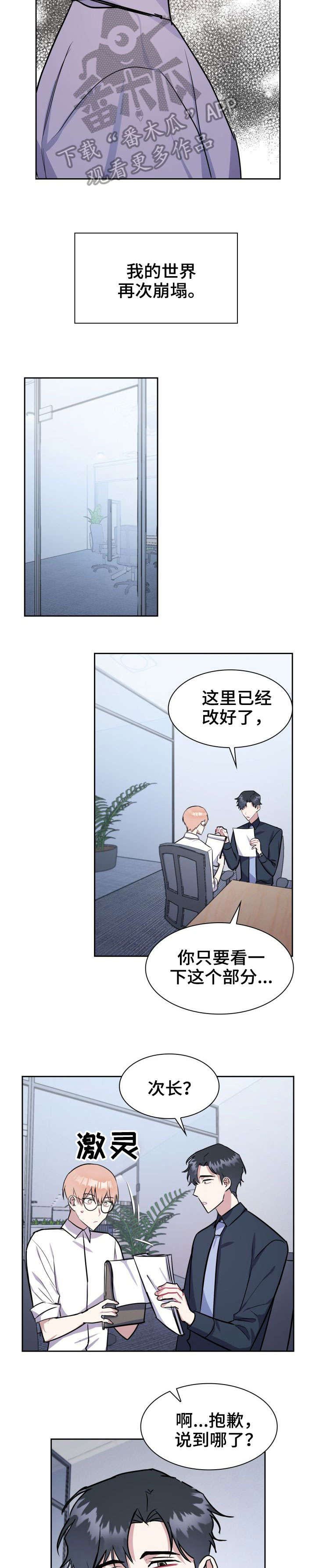 第19话3
