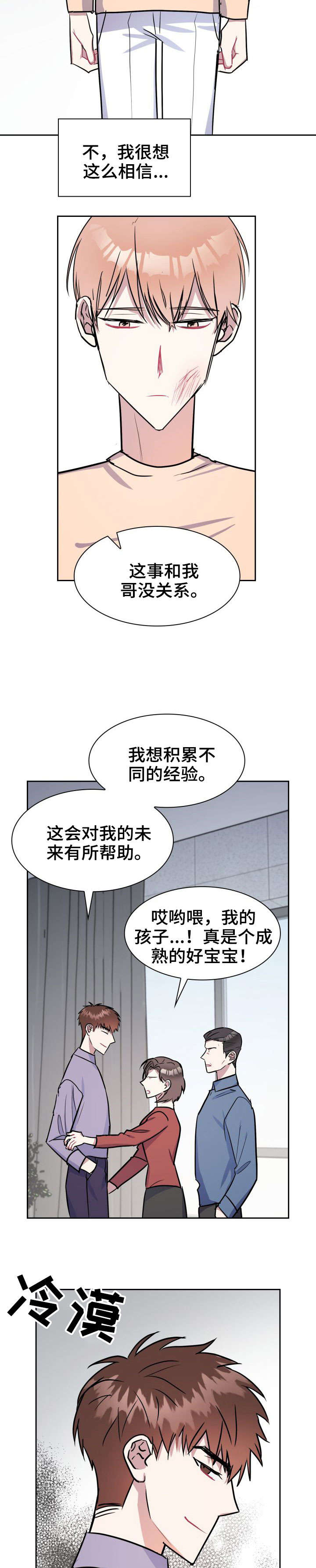 第19话2