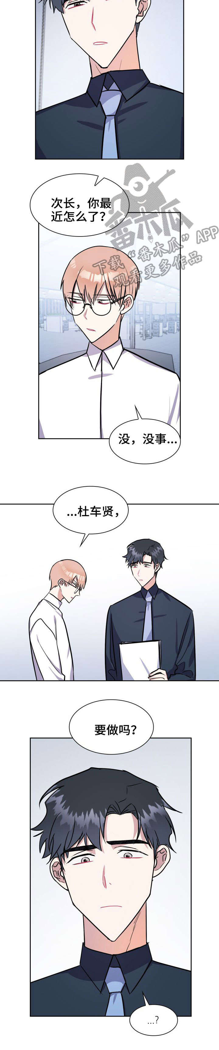 第19话4