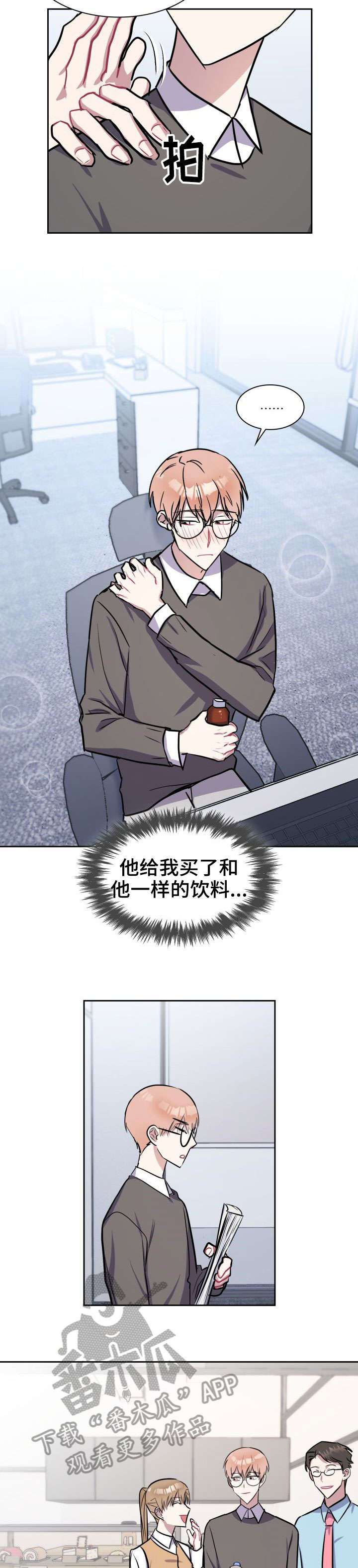 第18话2