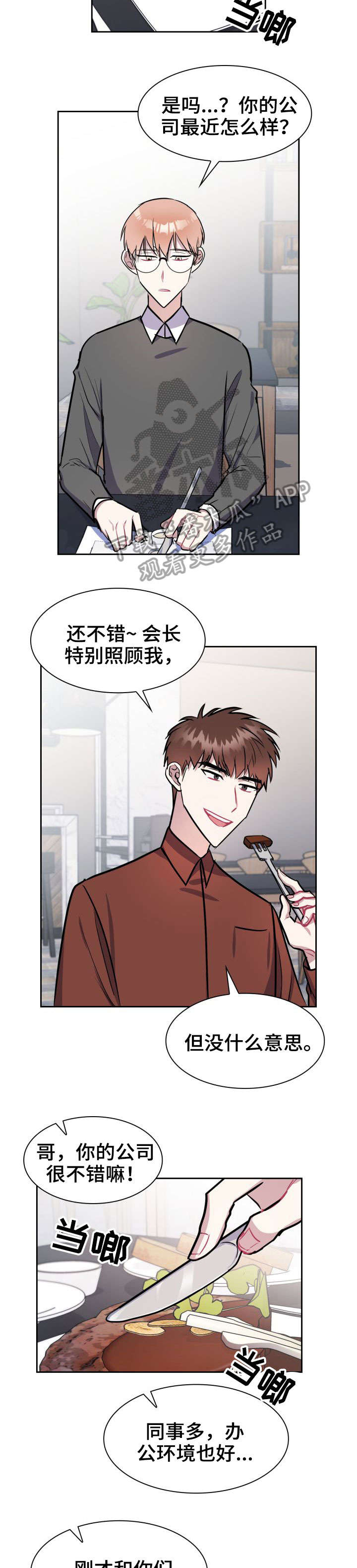 第18话6