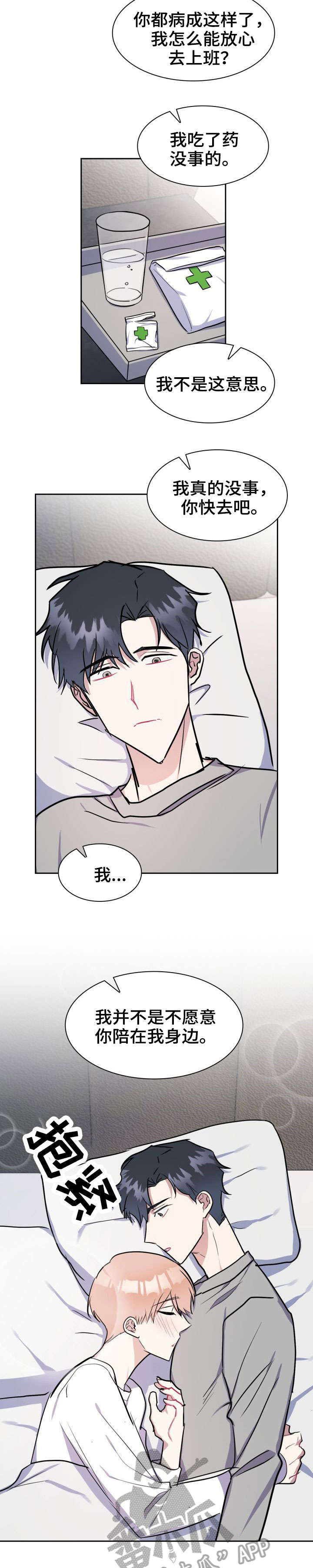 第17话8