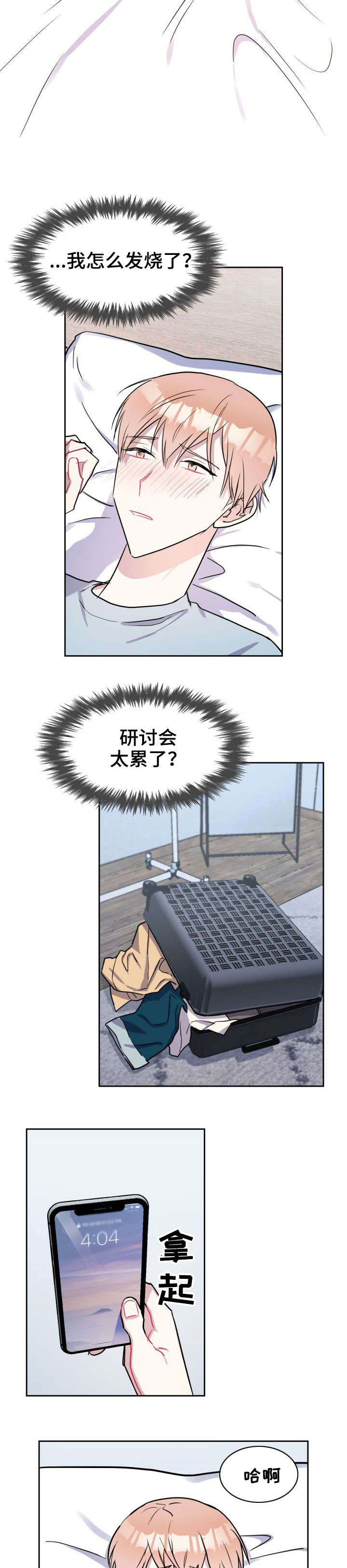 第17话2