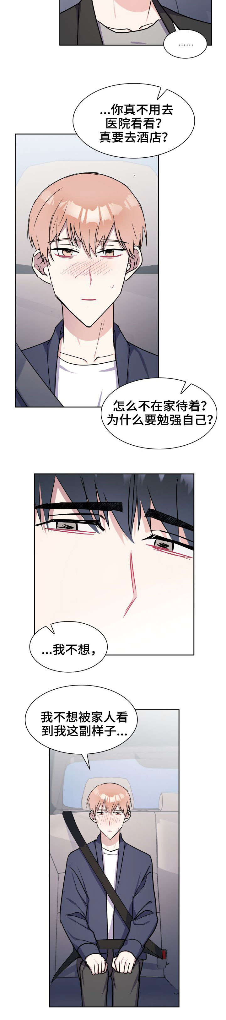 第17话5