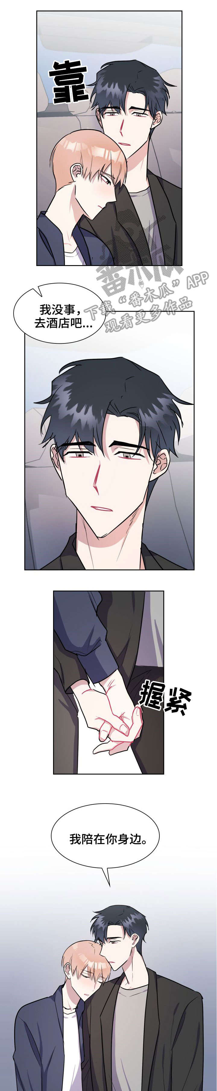 第17话6