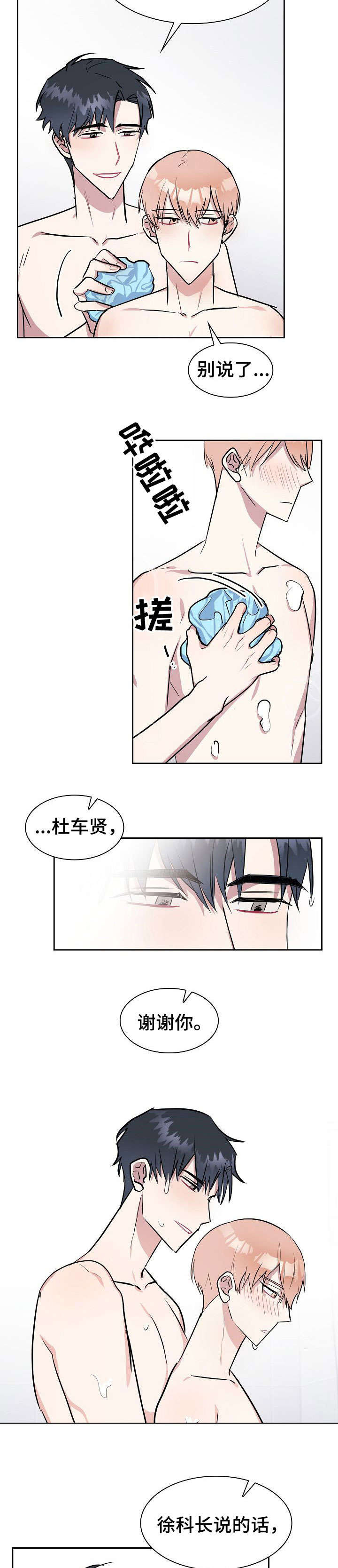 第16话5