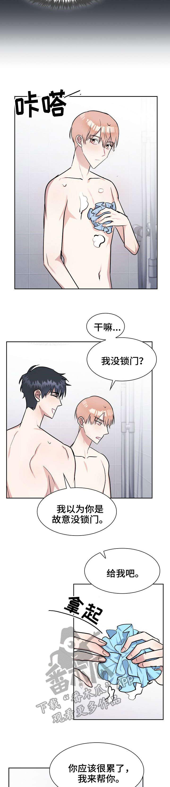 第16话4