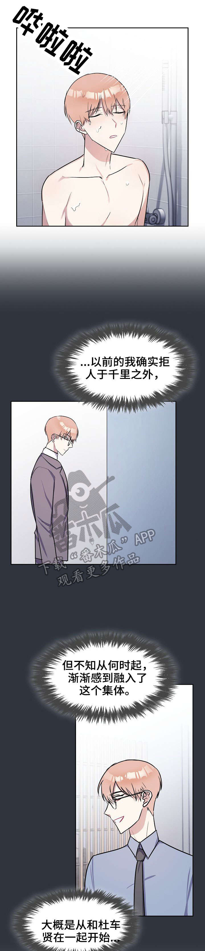 第16话3