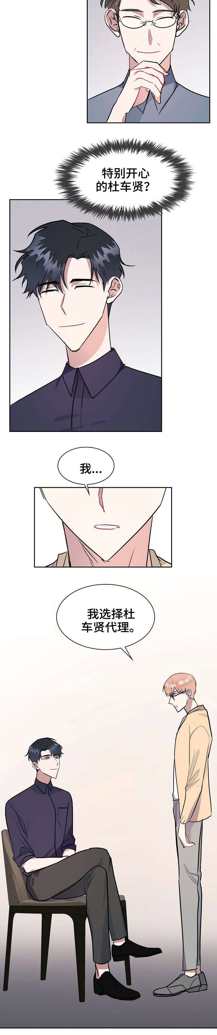 第15话6