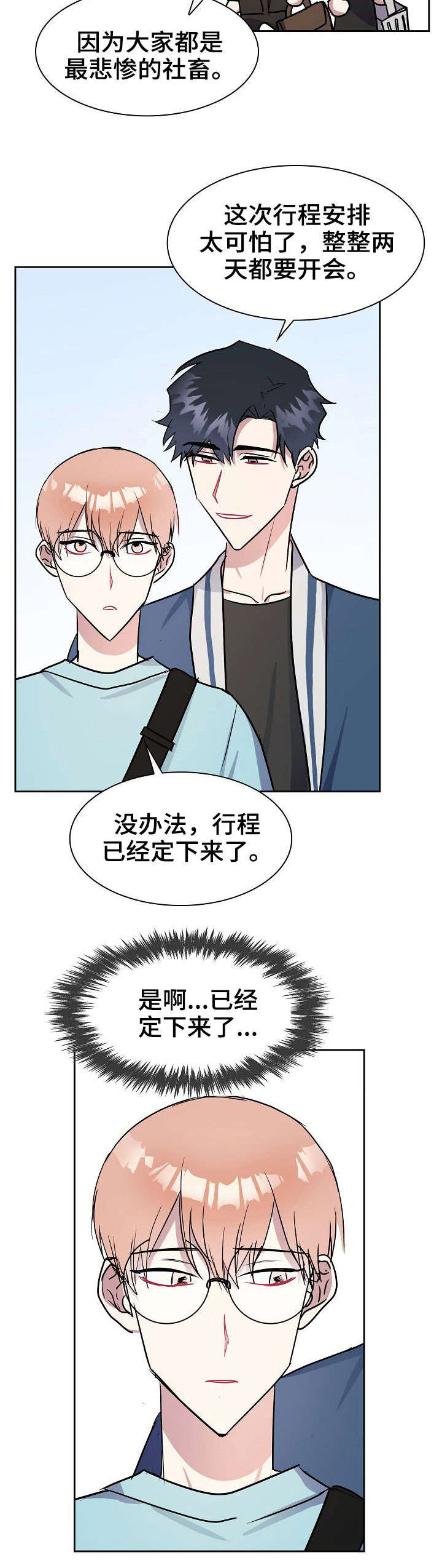 第14话10