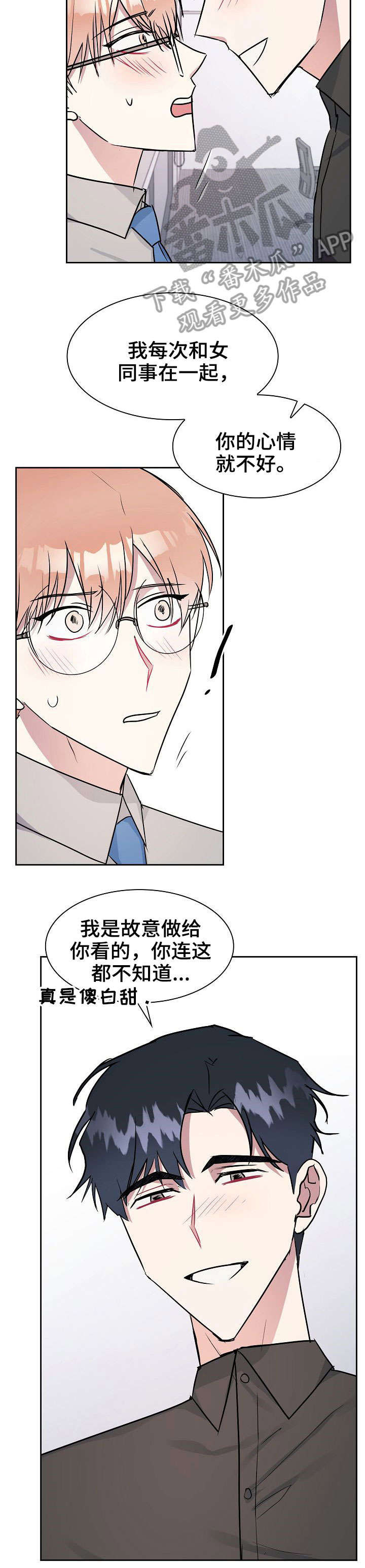 第13话8