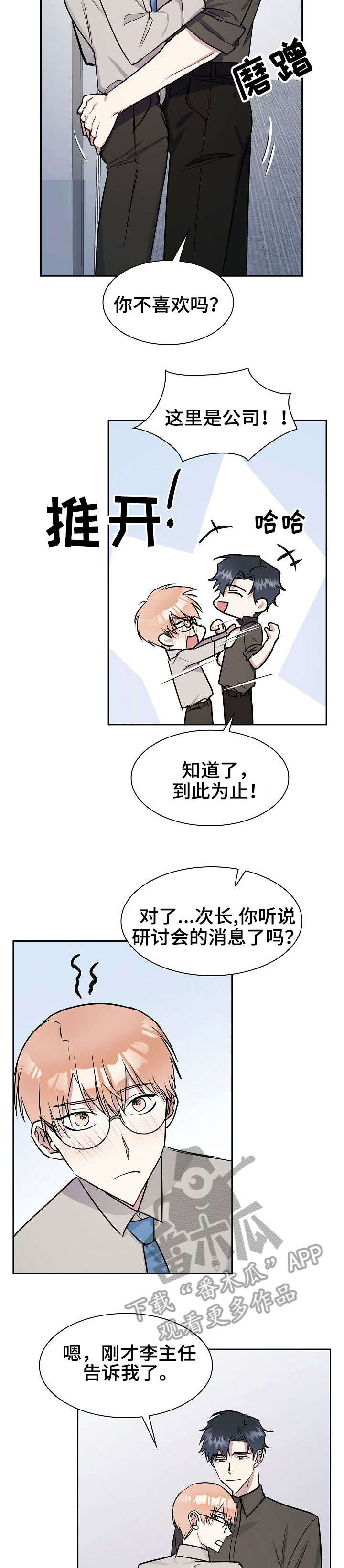 第13话6