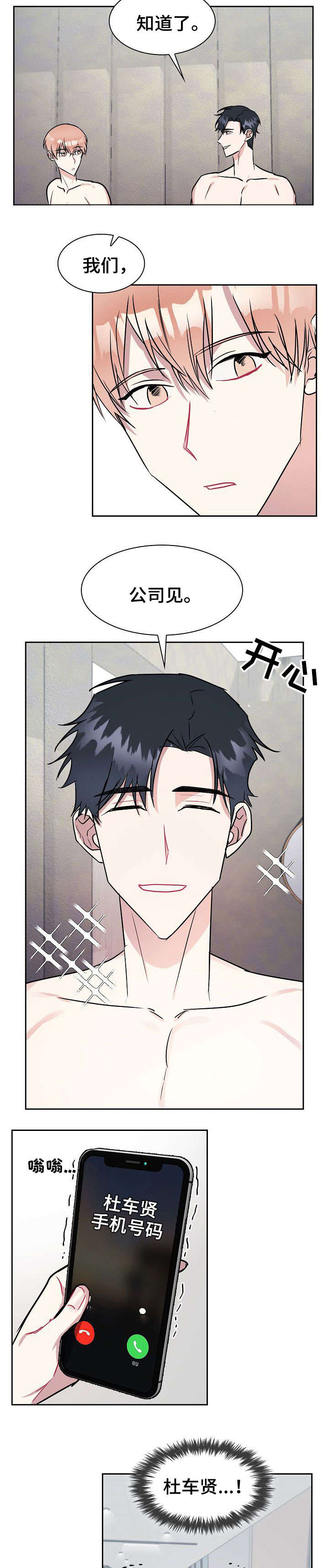 第13话2