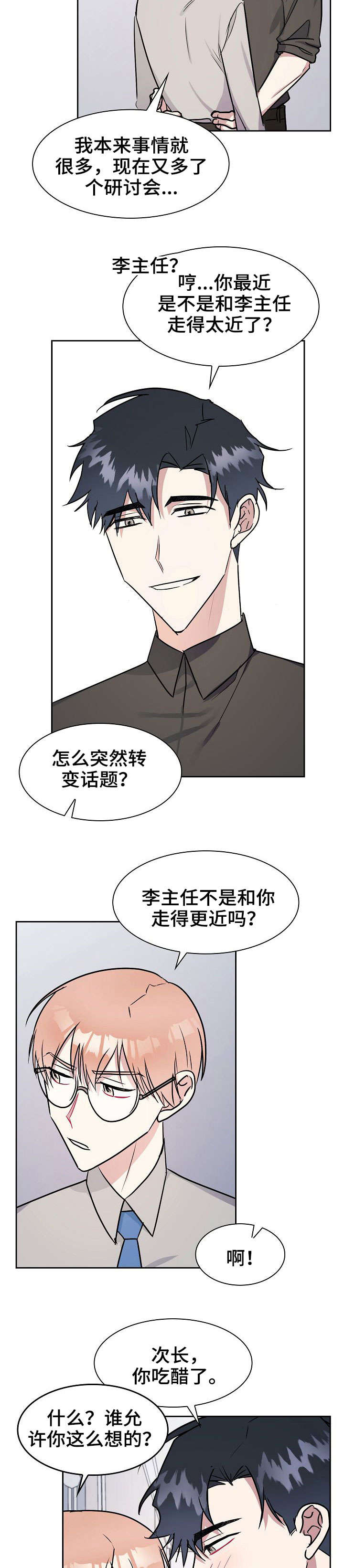 第13话7