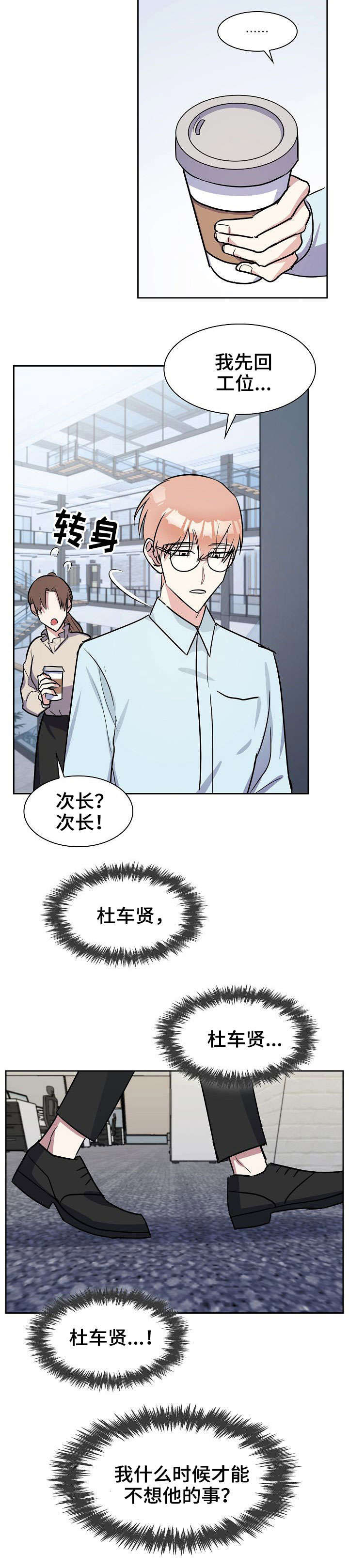 第10话4