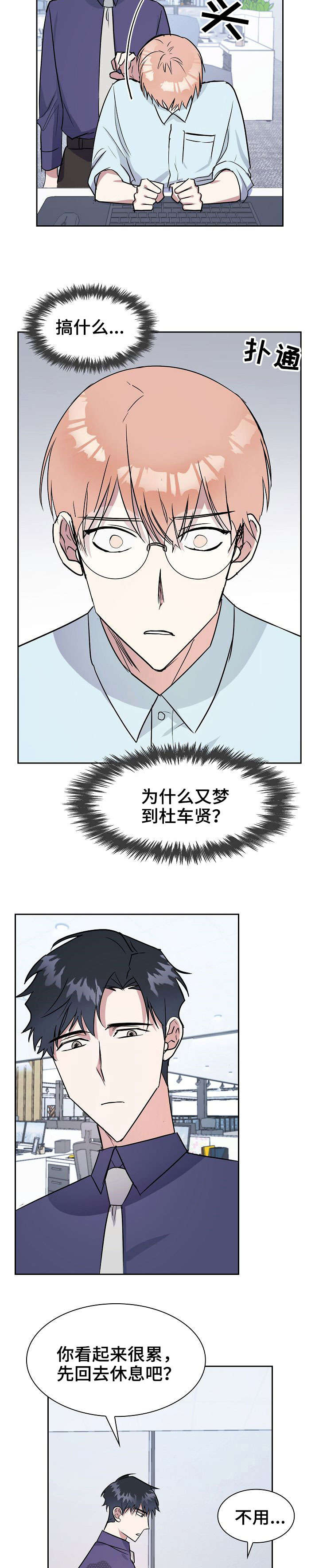 第10话8