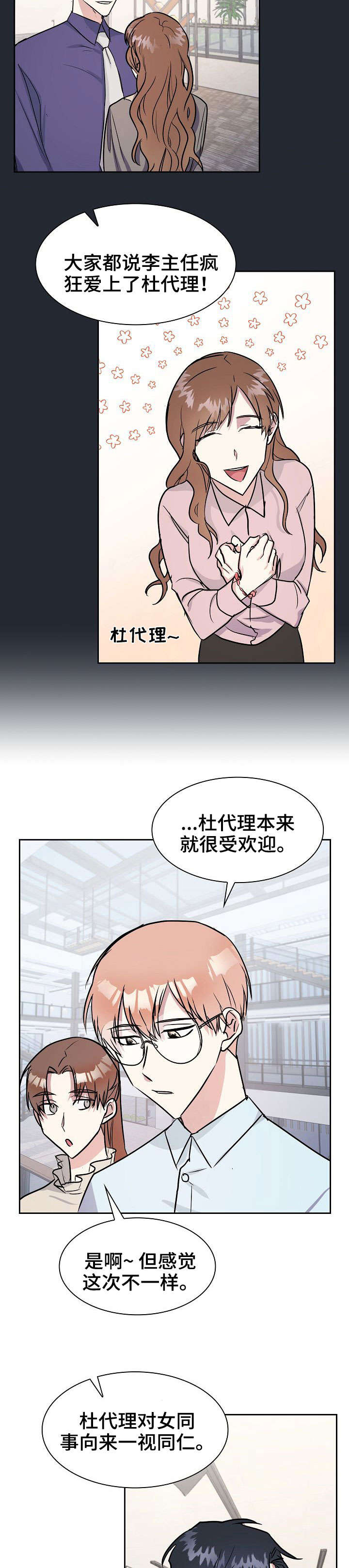 第10话2