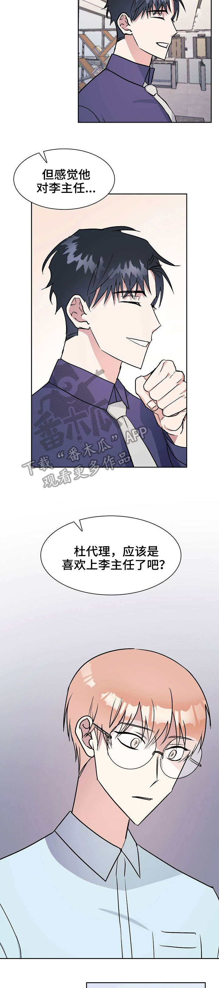 第10话3