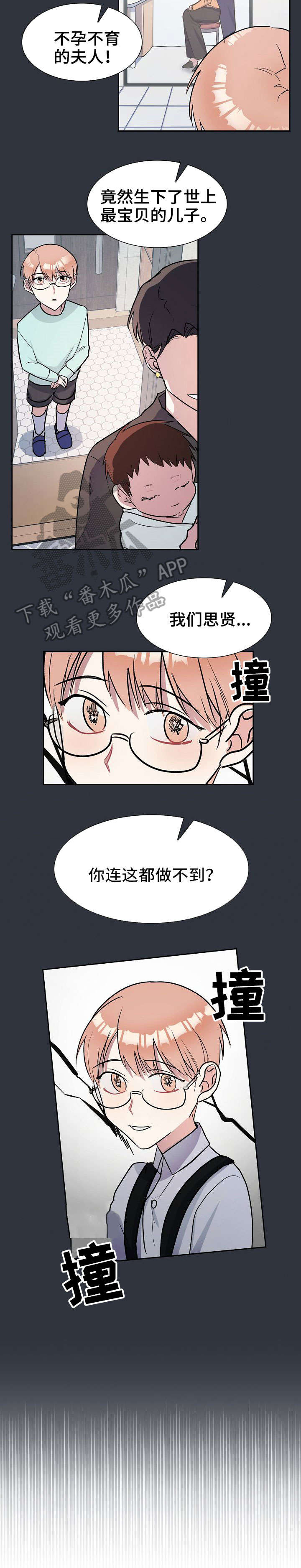 第8话1