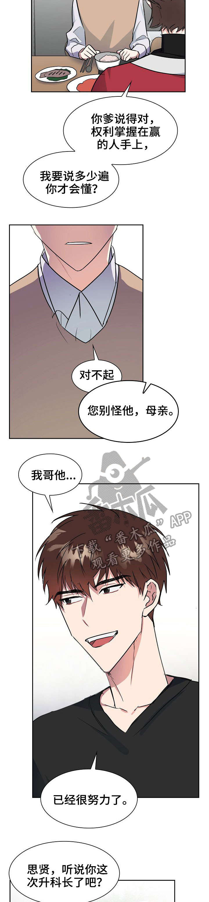 第7话7