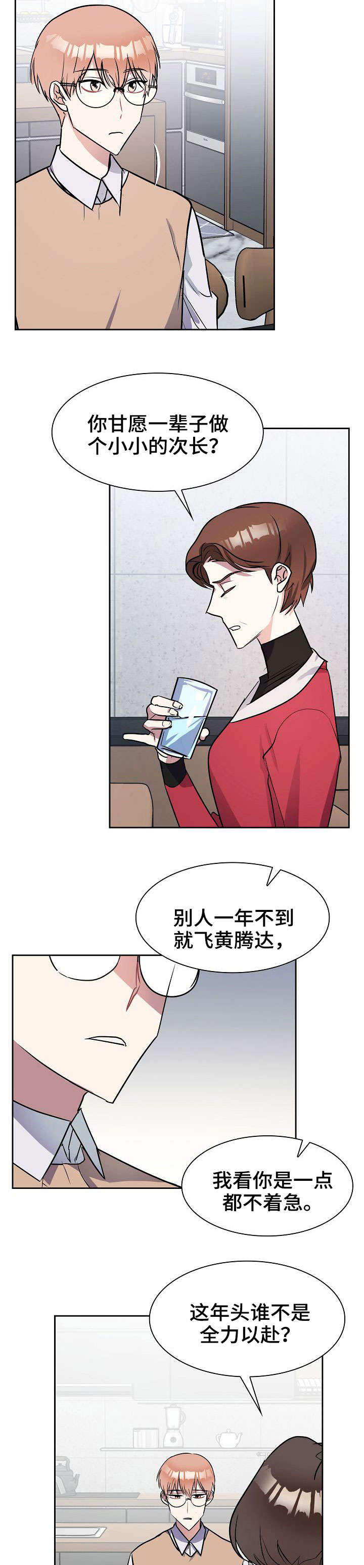 第7话6
