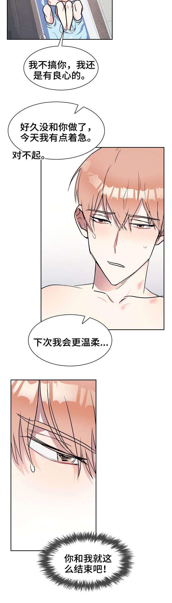 第7话4